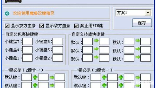 魔兽改建精灵