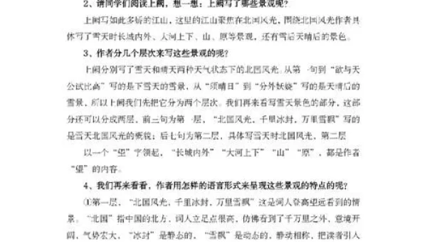 邯郸市教育局空中课堂直播