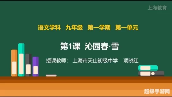 邯郸市教育局空中课堂直播