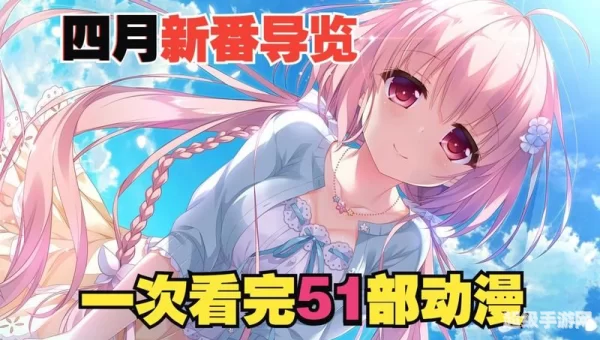 51动漫
