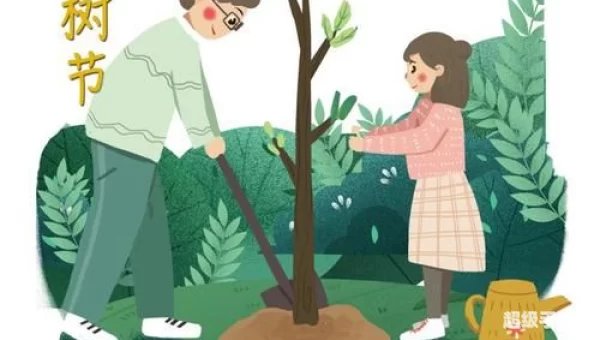 梦幻植树节活动