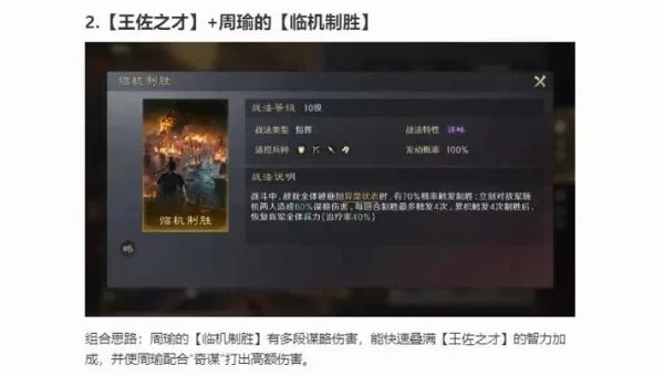 王佐之才任务线