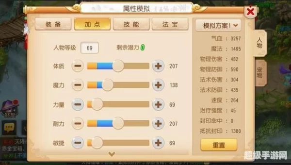 神武化生寺怎么加点