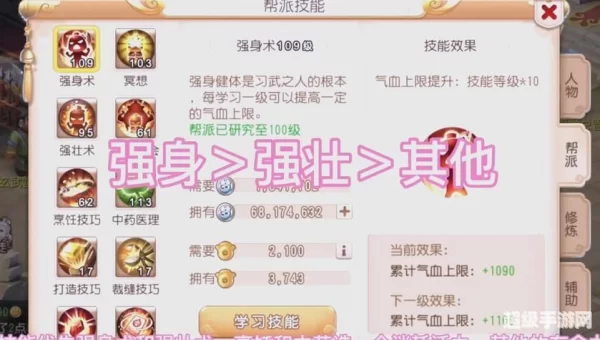 神武化生寺怎么加点