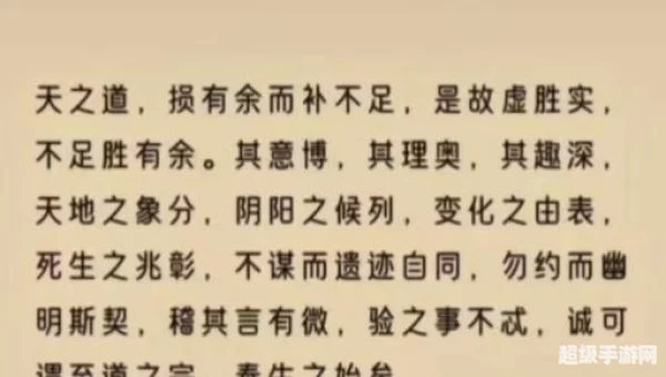 九阴真经四内