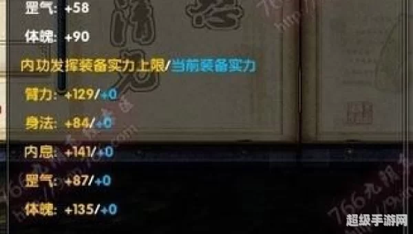 九阴真经四内