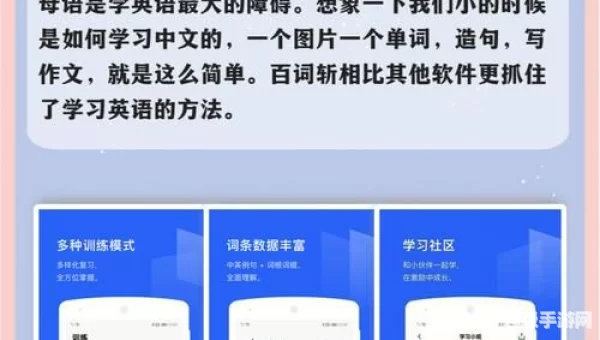 学习中国app