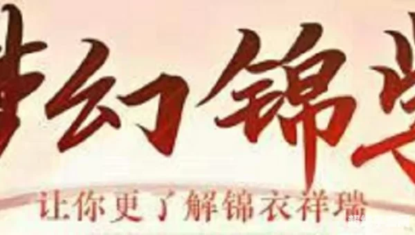 逐日天辇