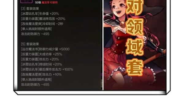 dnf 异界