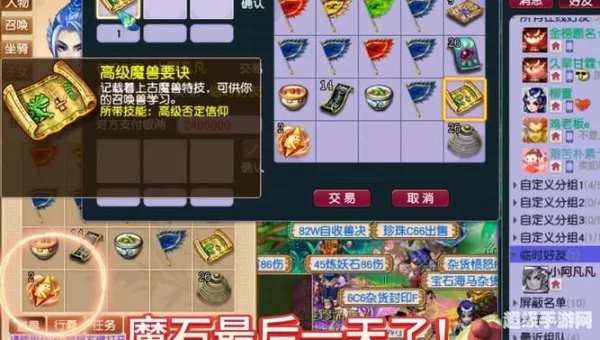 魔域怎么刷魔石
