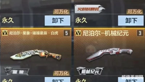 cf尼泊尔技巧