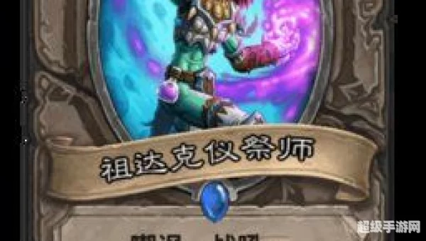 祖达克