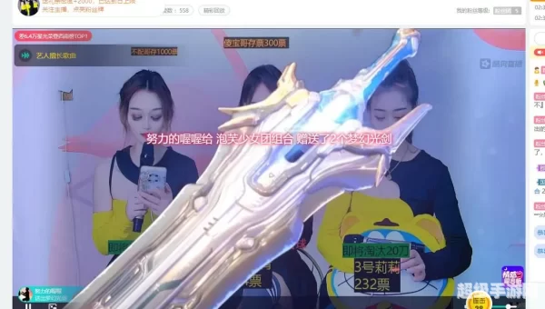 繁星直播间