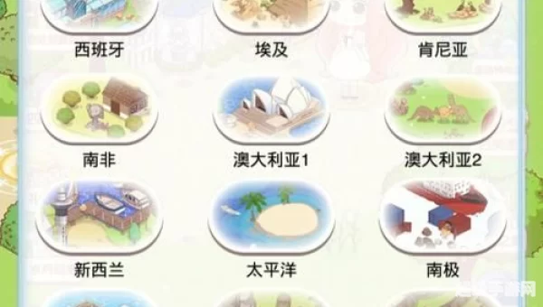 暖暖环游世界度假村