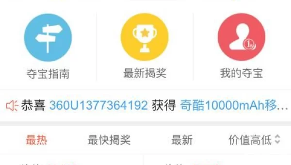 360游戏商城