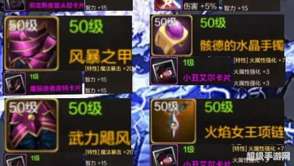 dnf阿修罗刷图装备