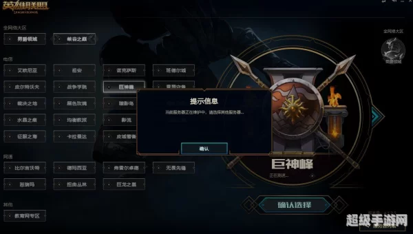 lol维护
