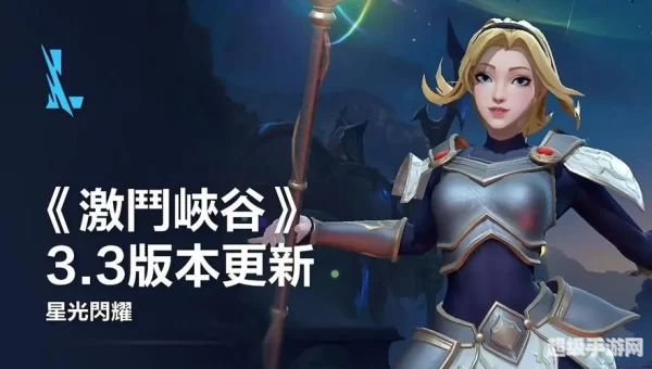 激斗峡谷
