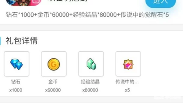 坎公骑冠剑兑换码