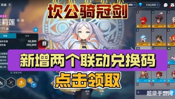 坎公骑冠剑兑换码