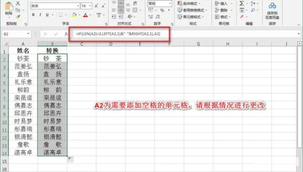 空格名字怎么打
