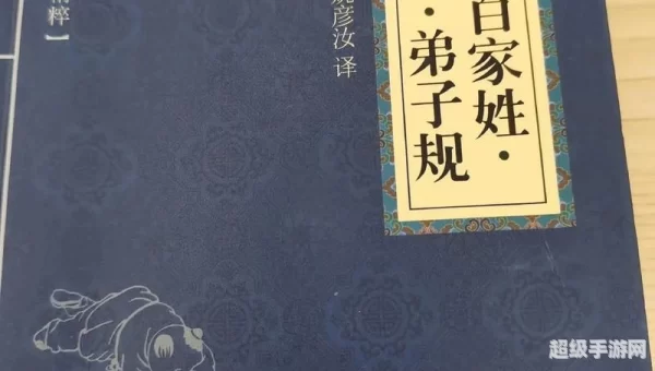 三字经中子不学断机杼中的典故是