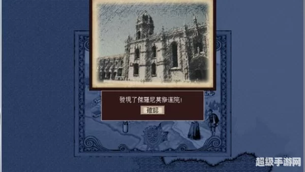 大航海时代3修改器