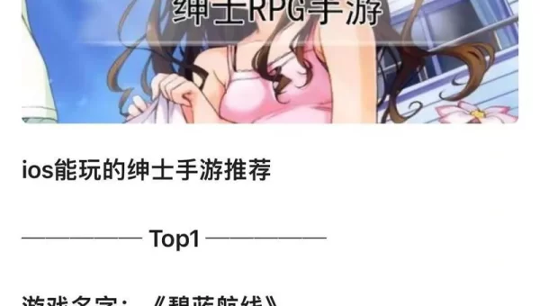 十大禁用的免费游戏手游中文