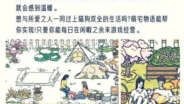 养宠物游戏