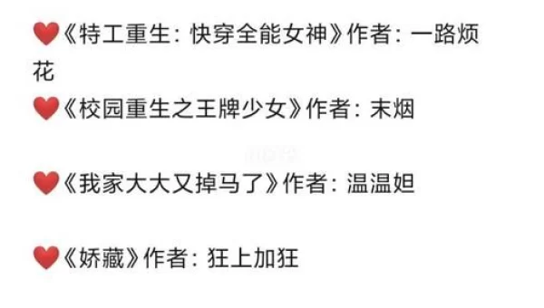 燃文小说下载