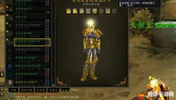 wow跨服