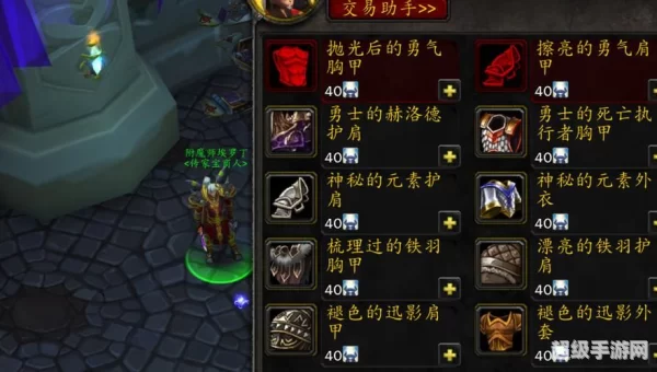 wow跨服