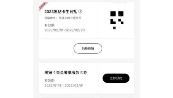 黑钻领取