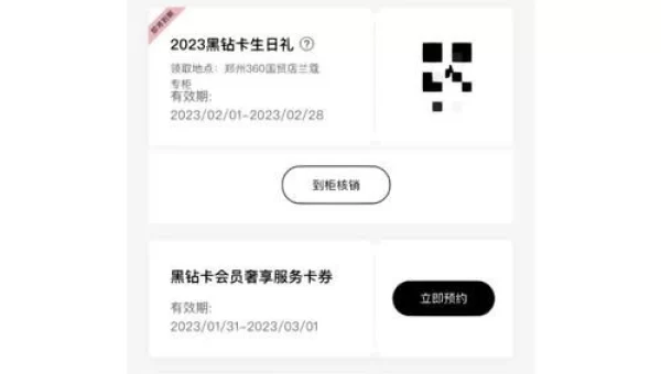 黑钻领取
