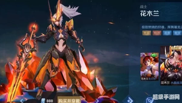 lol花木兰