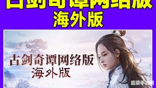 古剑奇谭ol激活码