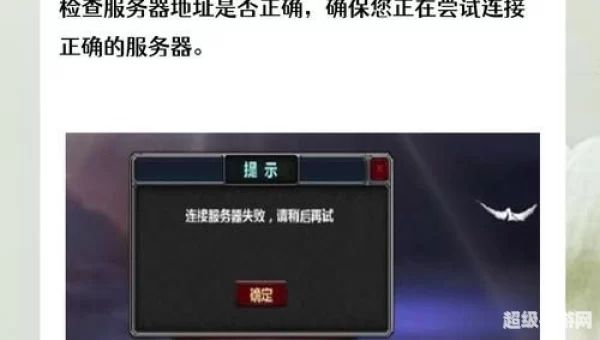 wow无法连接服务器