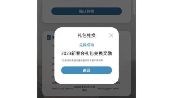 明日方舟礼包兑换