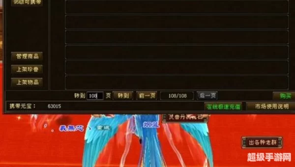 天龙八部畅易阁