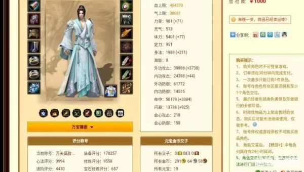 天龙八部畅易阁