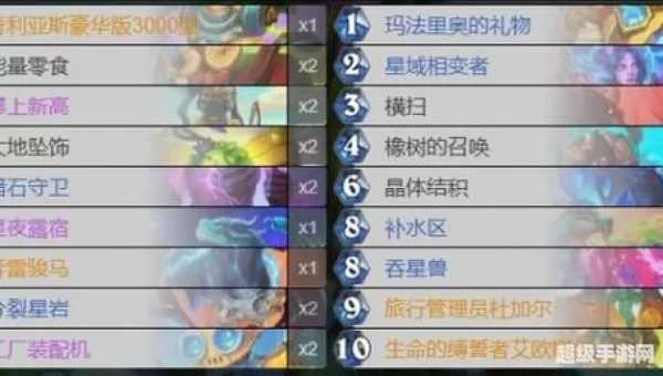德鲁伊卡组