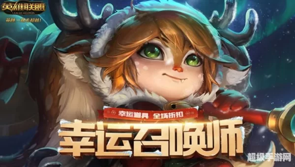 6月幸运召唤师
