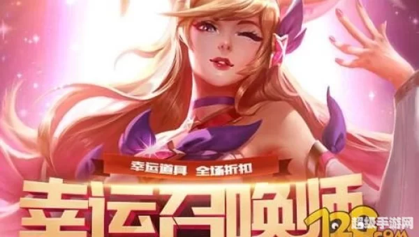 6月幸运召唤师