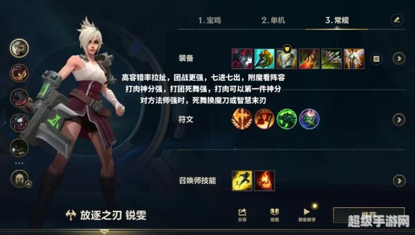 lol瑞文出装