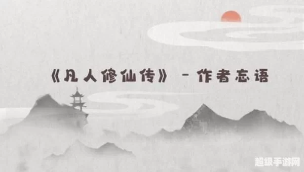 盘龙传