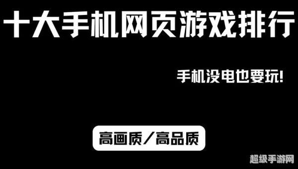 好玩的网页游戏大全