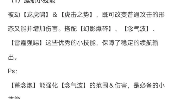 气功牛技能加点