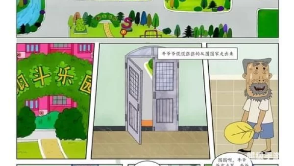 牛爷爷和图图妈漫画：牛爷爷与图图妈漫画揭秘