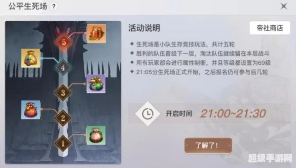 死神称号任务流程