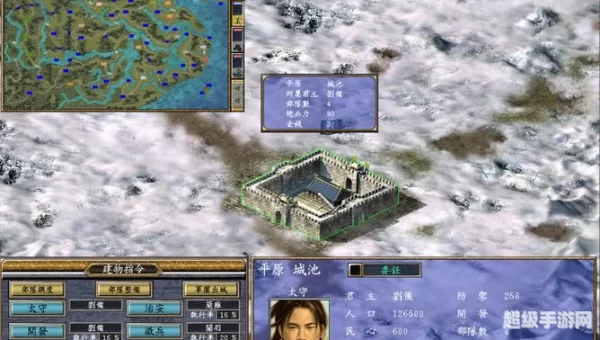 三国群英传5 秘籍